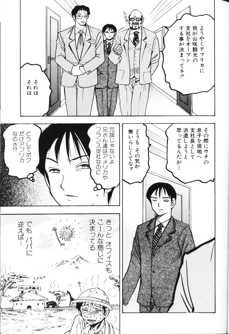 [美女木ジャンクション] ロケットおっぱい