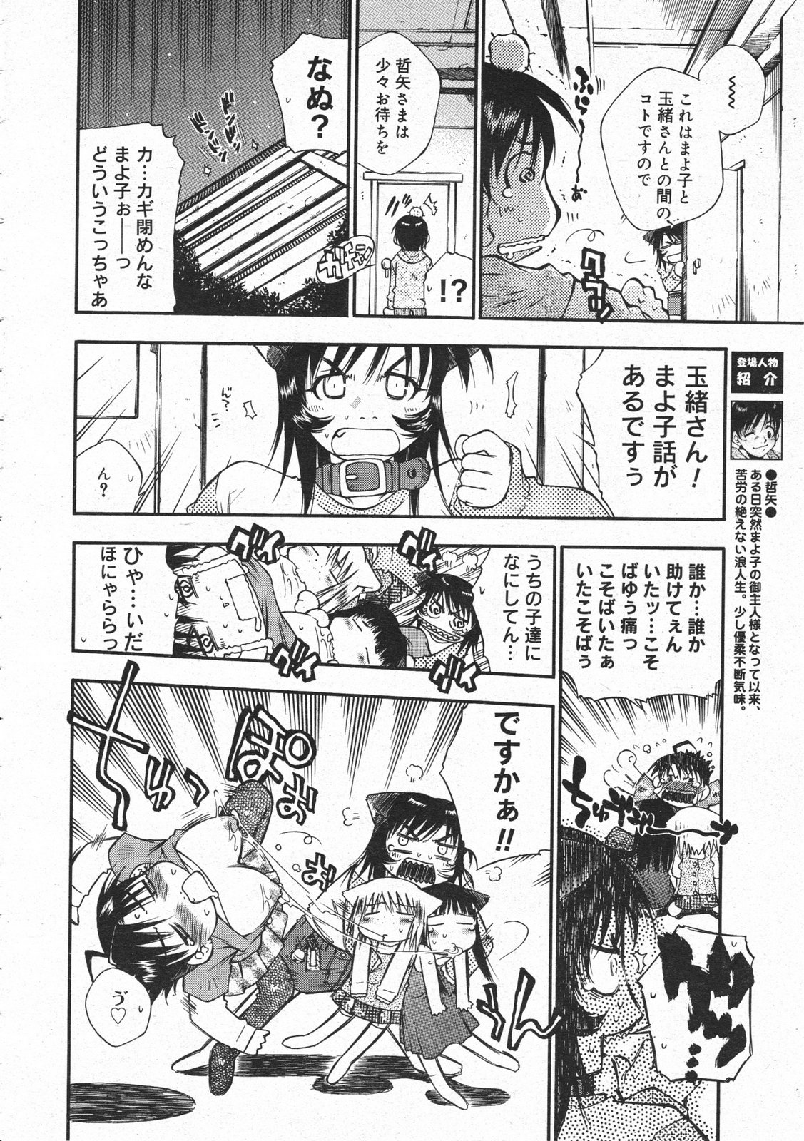 コミックメガストア 2001年2月号