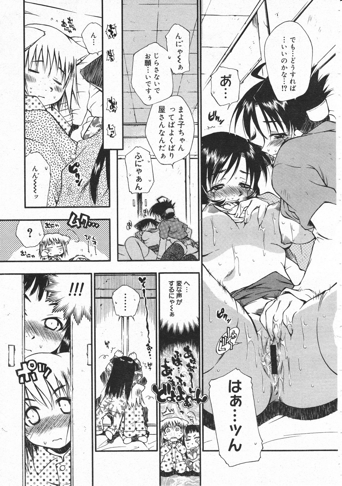 コミックメガストア 2001年2月号