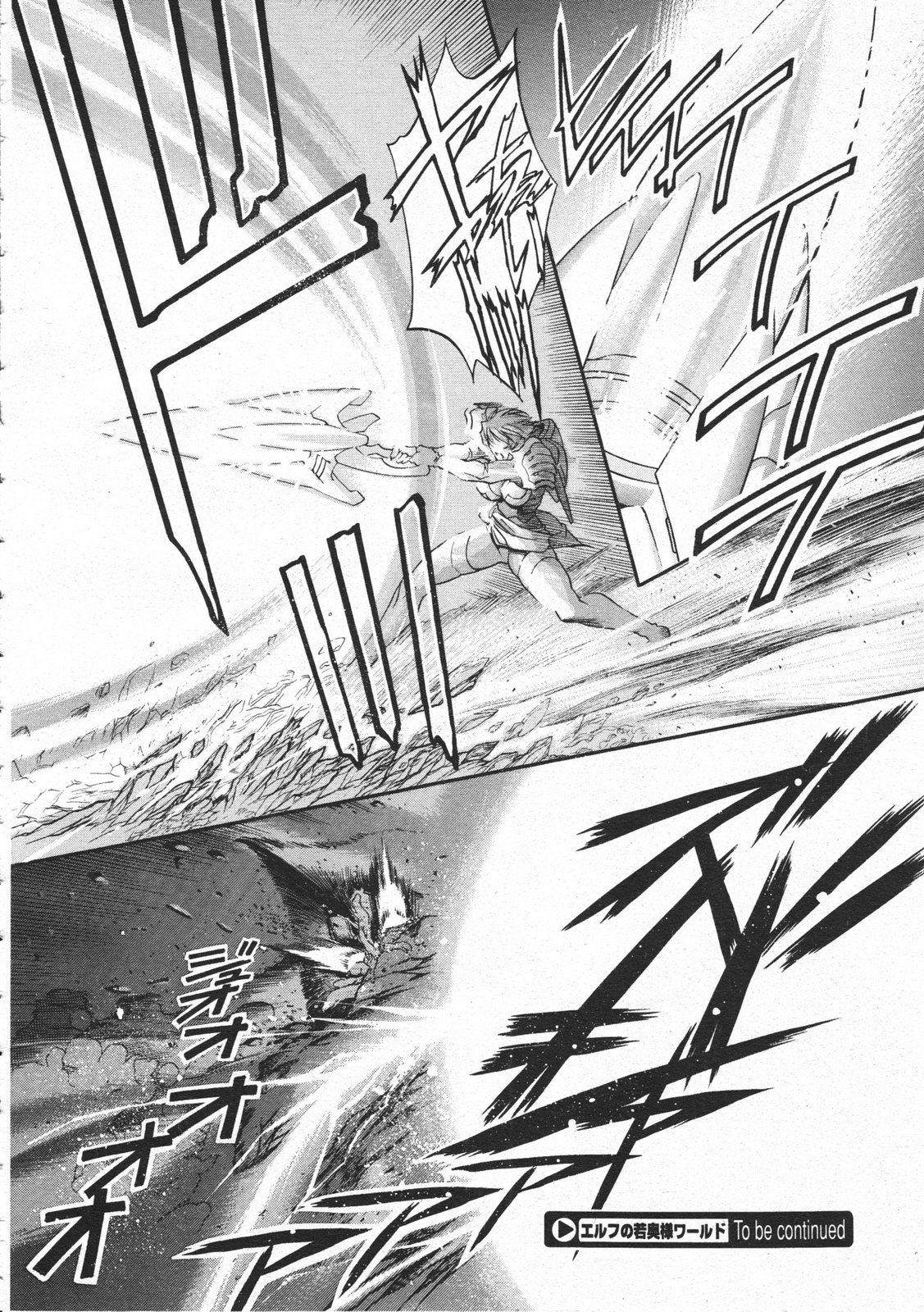 コミックメガストア 2001年2月号