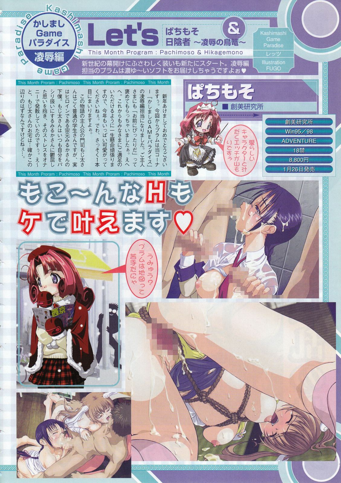 コミックメガストア 2001年2月号