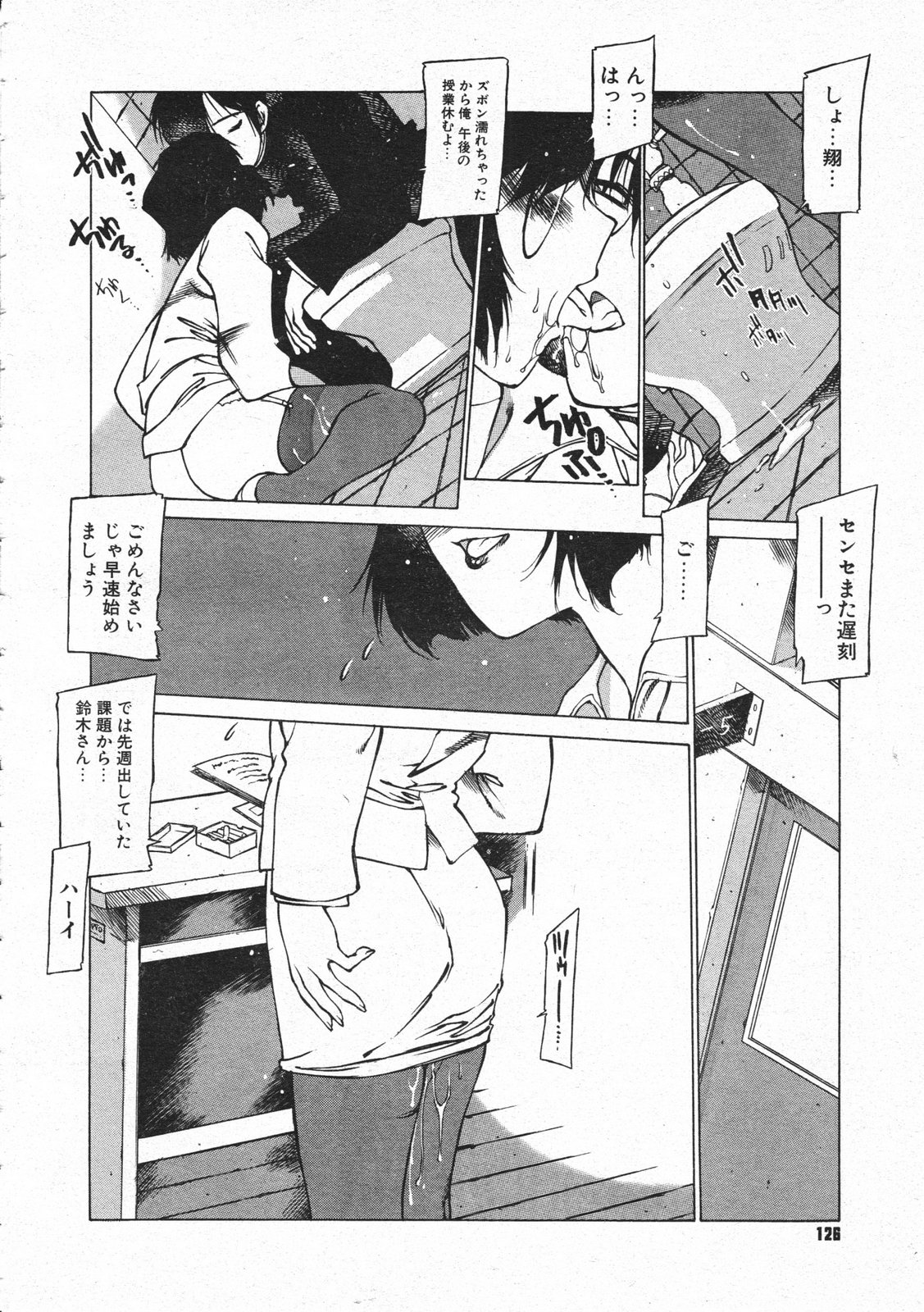 コミックメガストア 2001年2月号