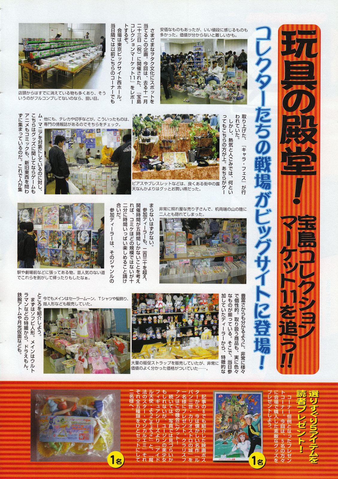 コミックメガストア 2001年2月号