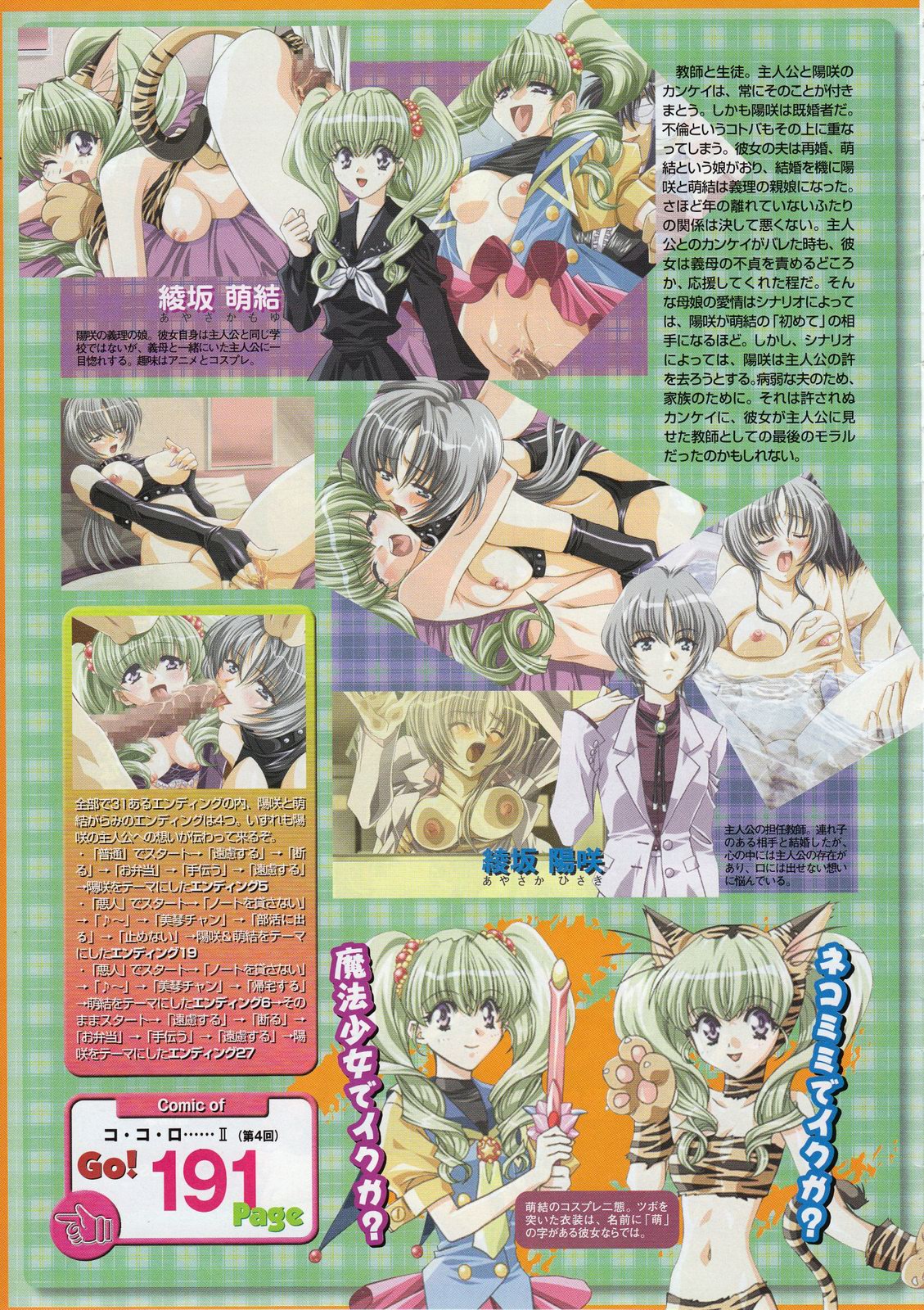 コミックメガストア 2001年2月号