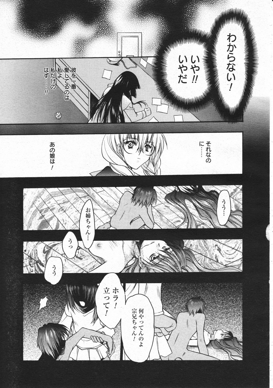 コミックメガストア 2001年2月号