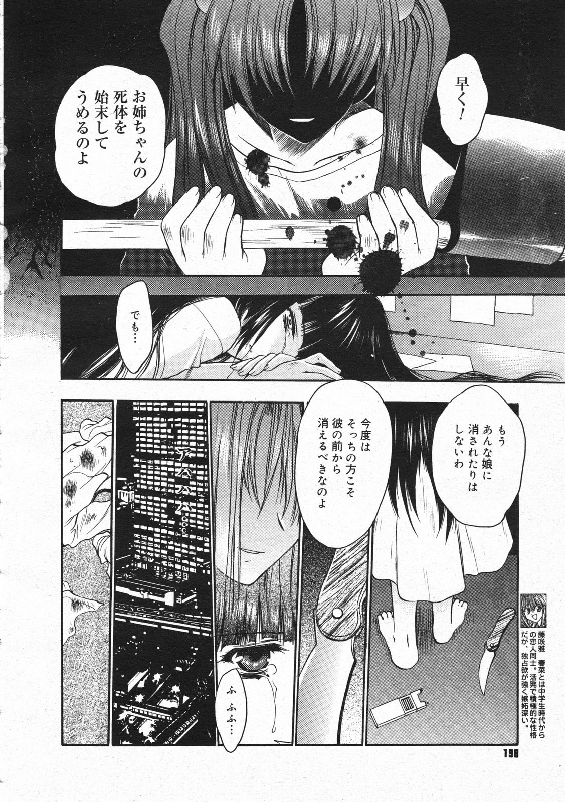 コミックメガストア 2001年2月号