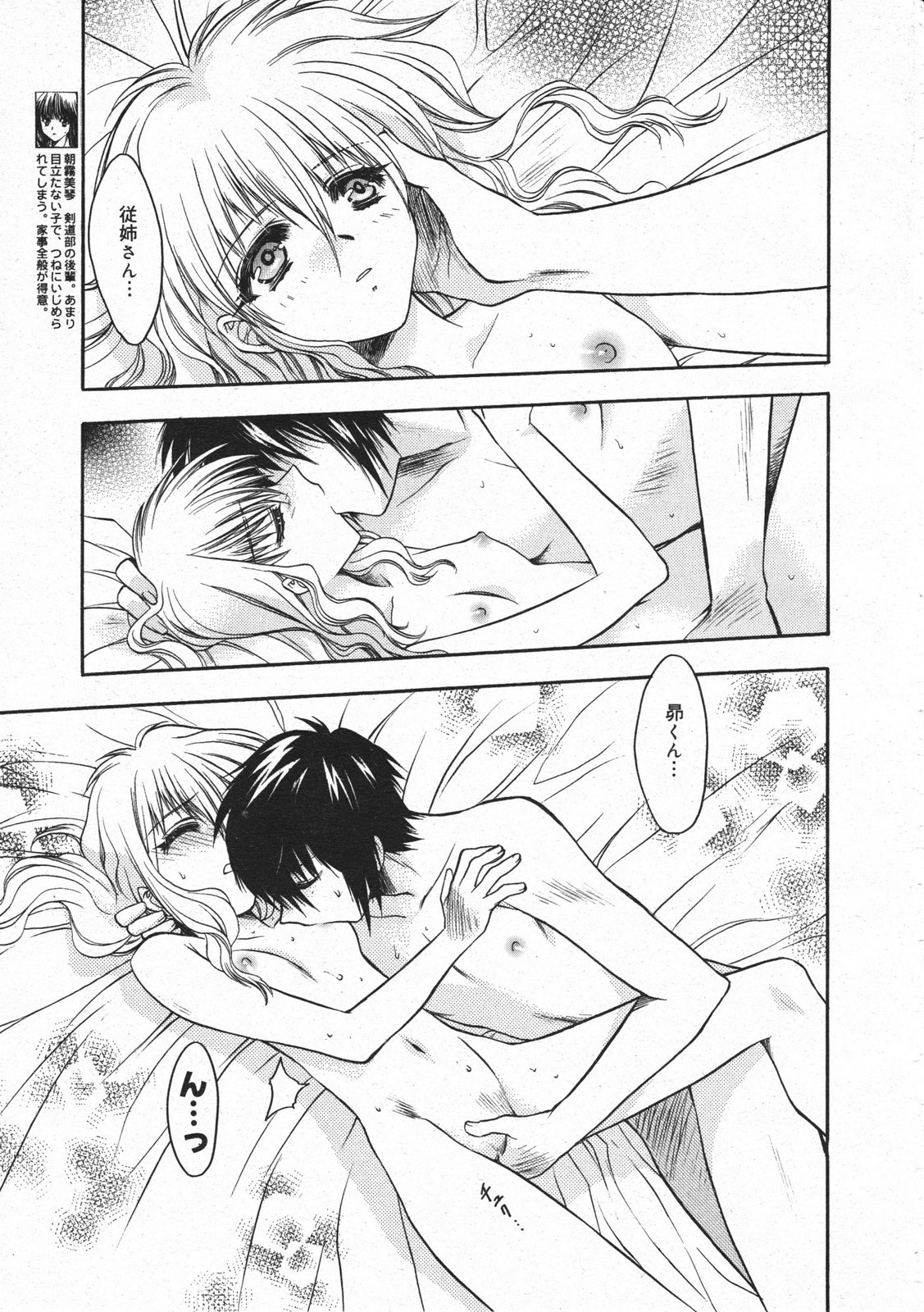 コミックメガストア 2001年2月号