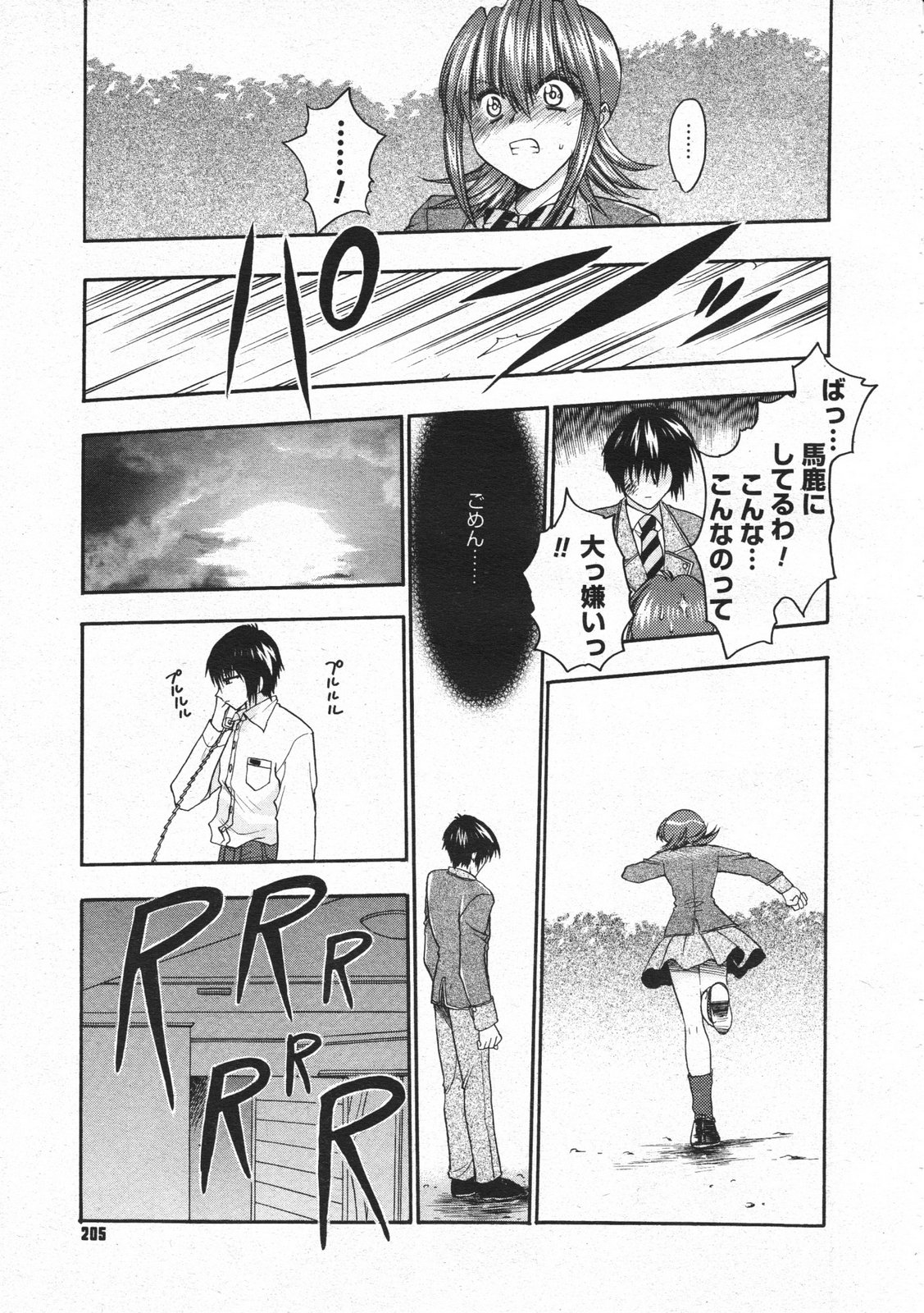 コミックメガストア 2001年2月号