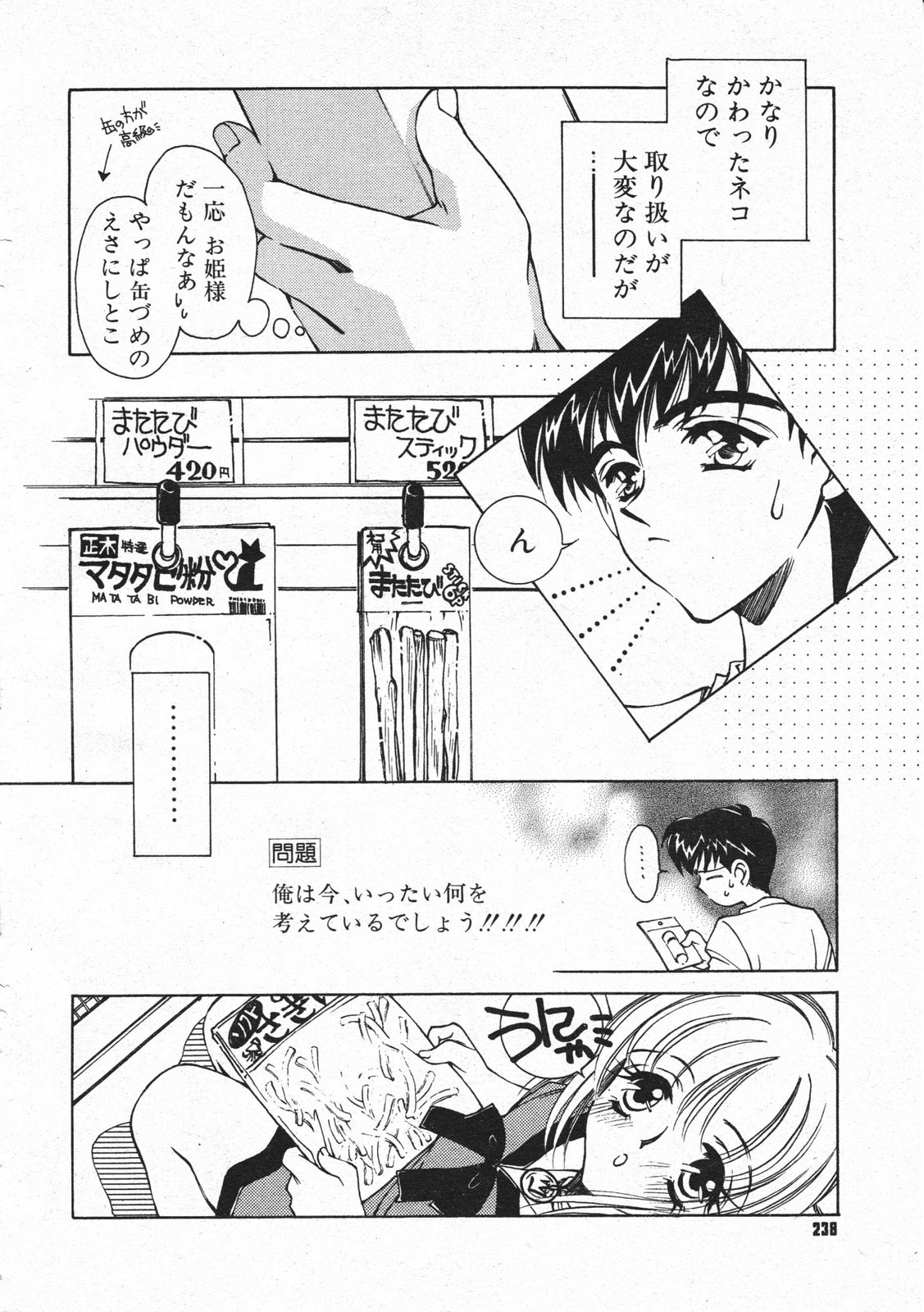 コミックメガストア 2001年2月号