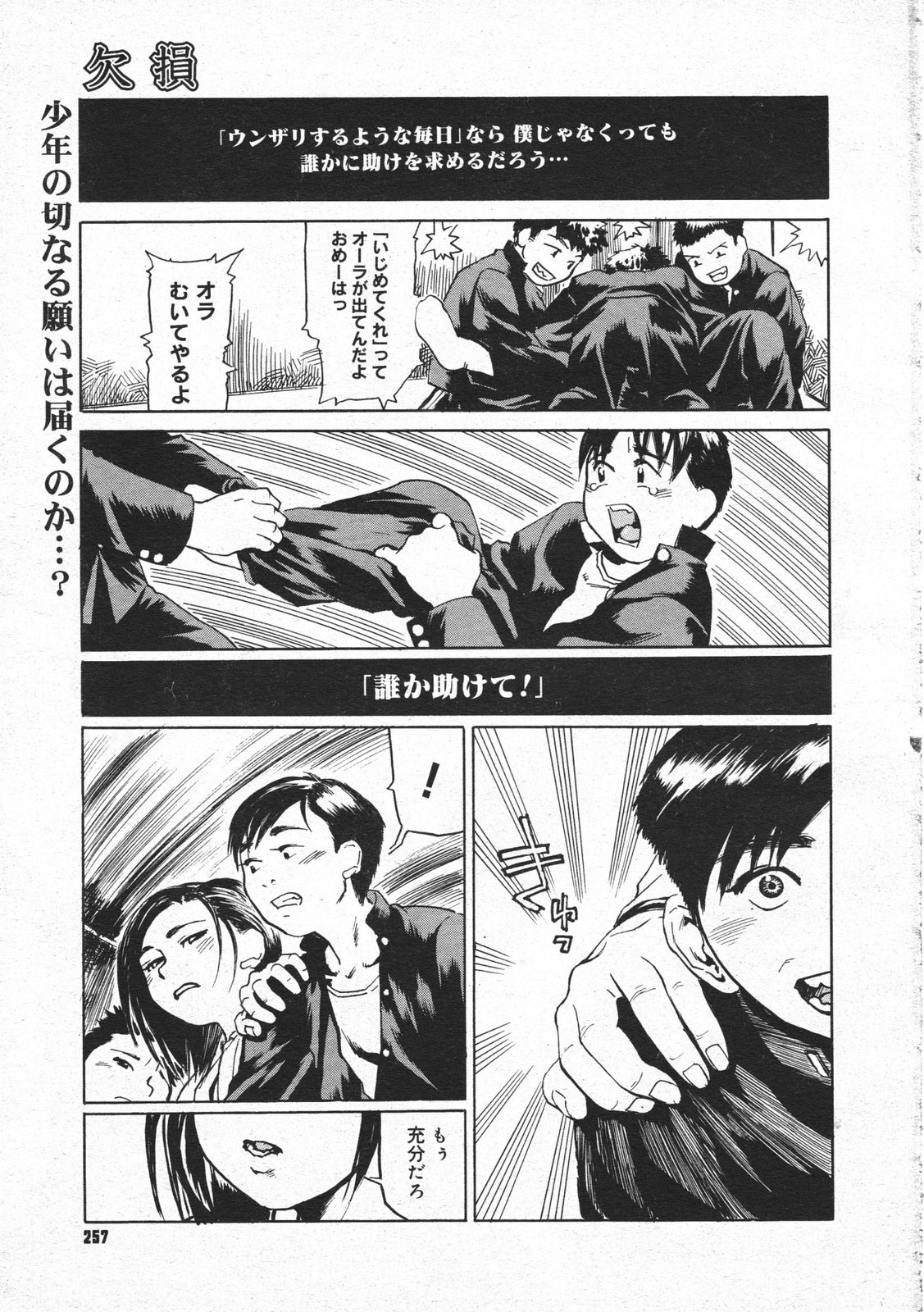 コミックメガストア 2001年2月号