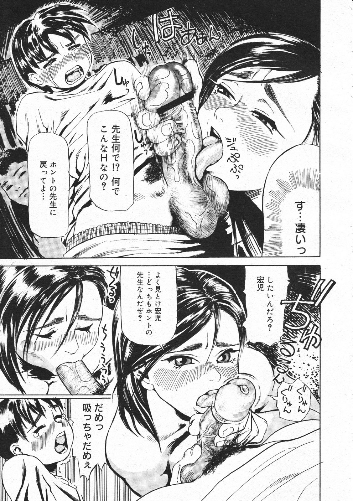 コミックメガストア 2001年2月号