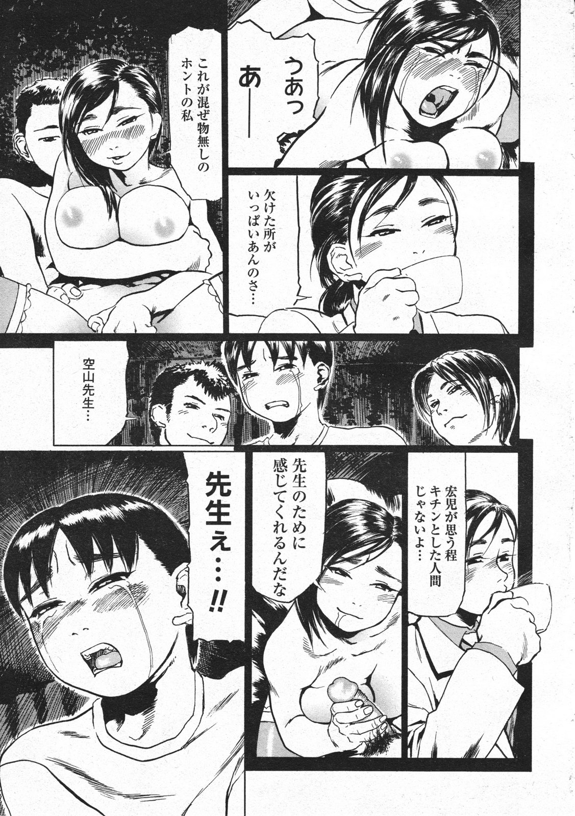 コミックメガストア 2001年2月号