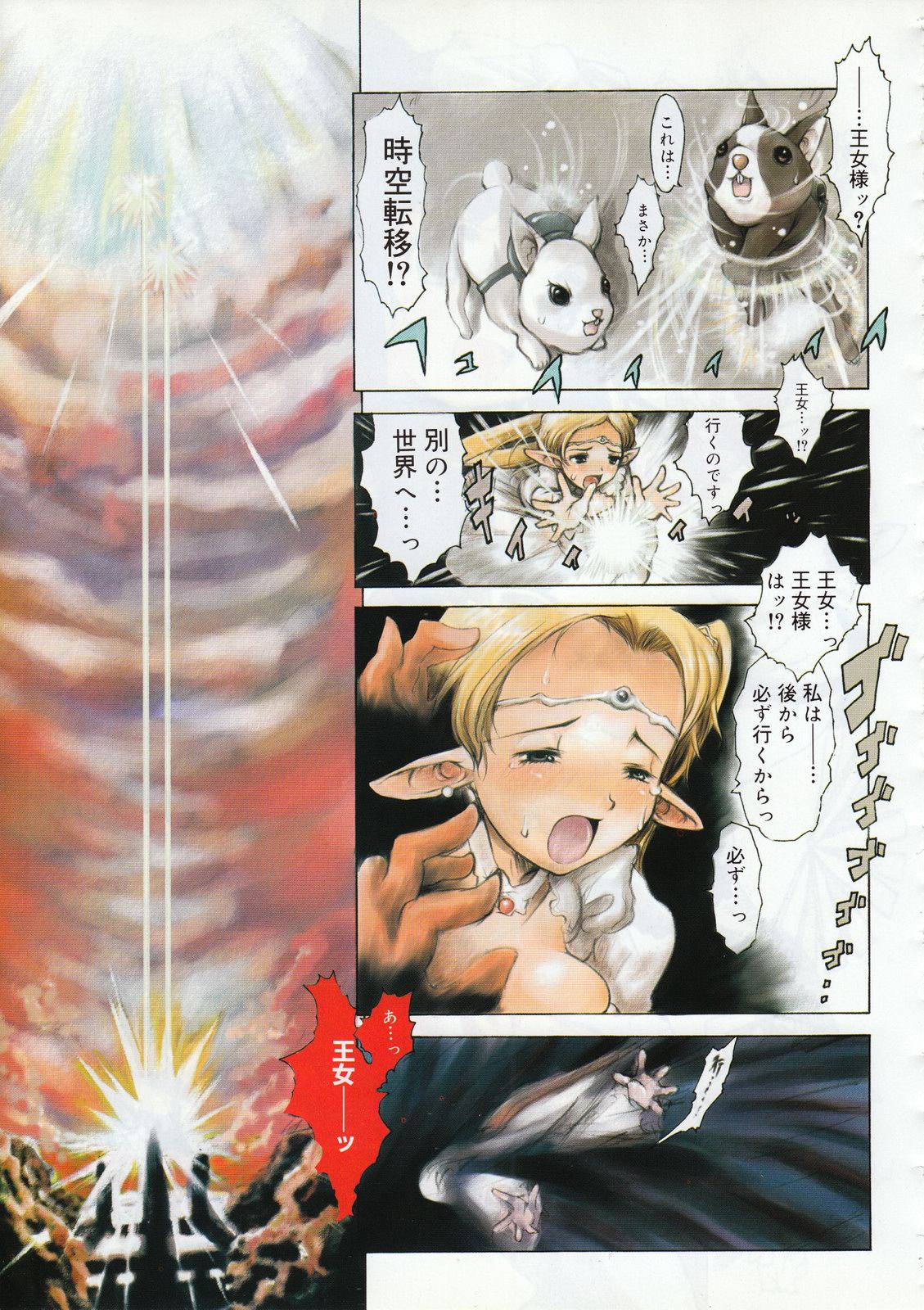 コミックメガストア 2001年2月号