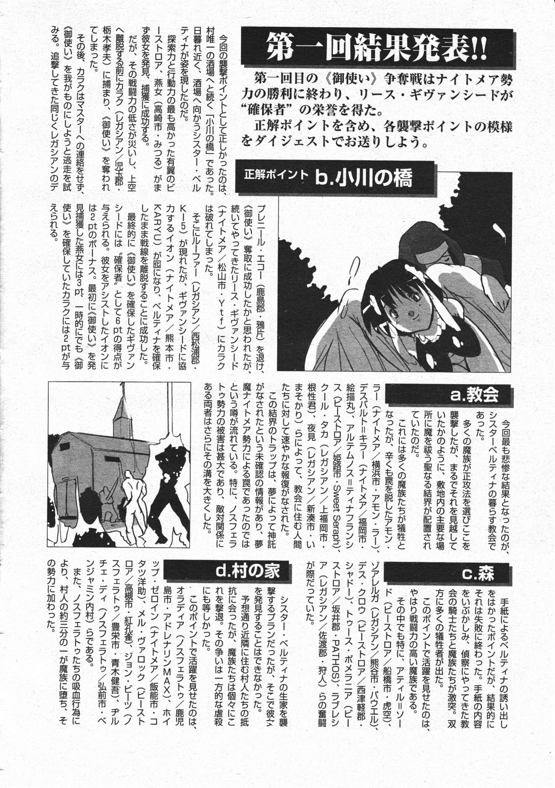 コミックメガストア 2001年2月号