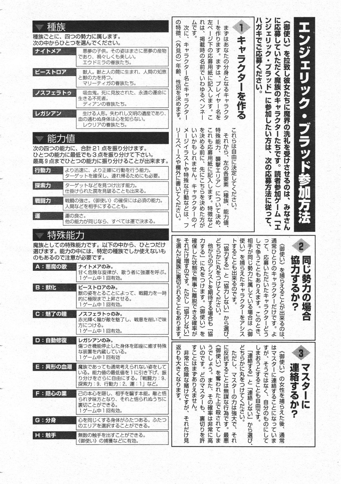 コミックメガストア 2001年2月号