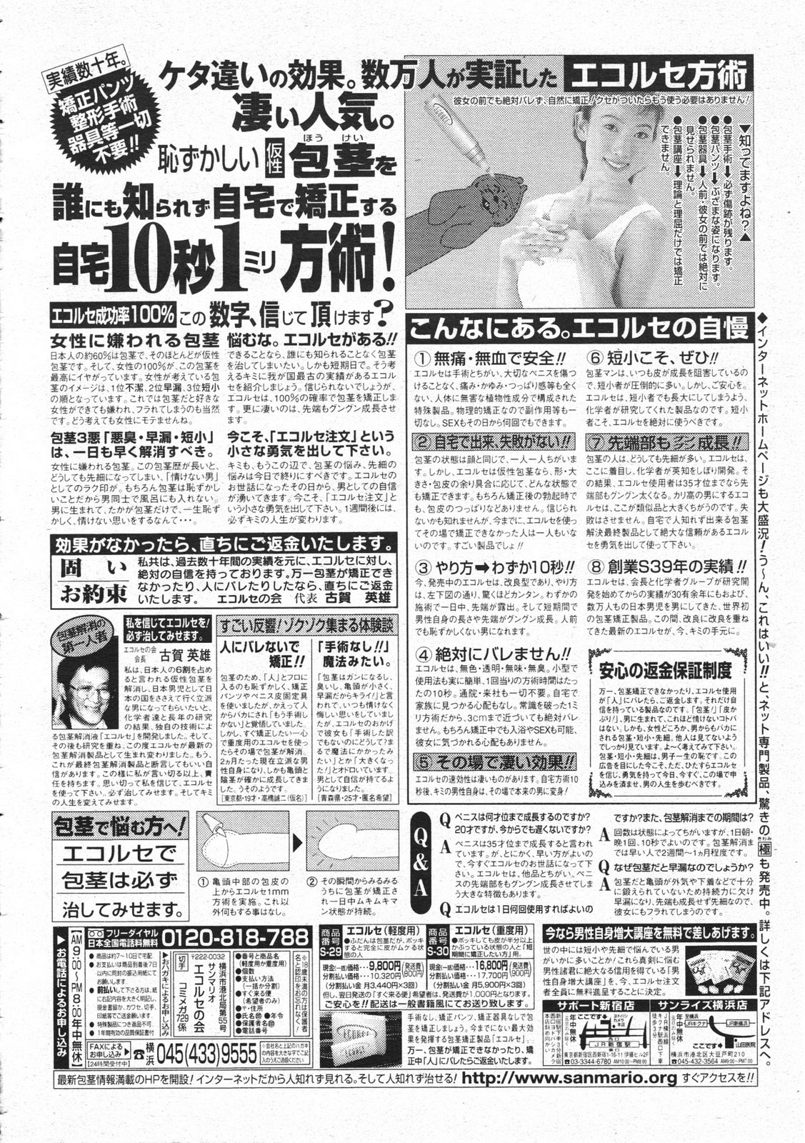 コミックメガストア 2001年2月号