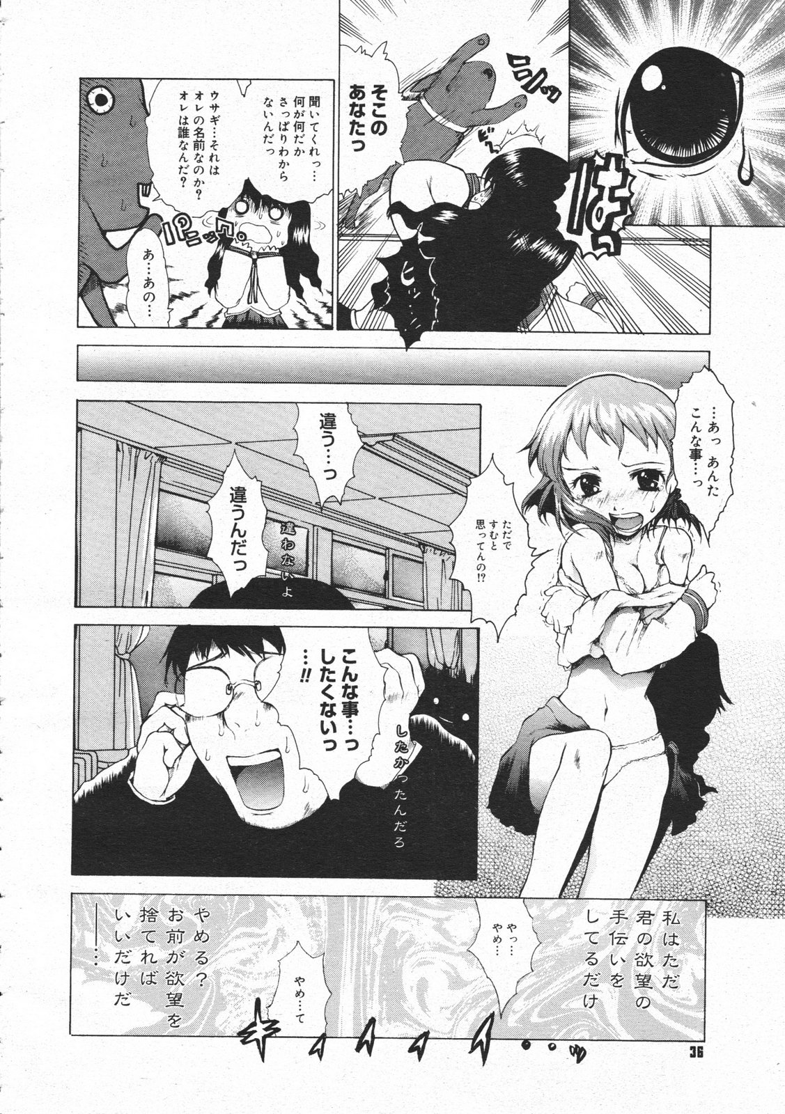 コミックメガストア 2001年2月号