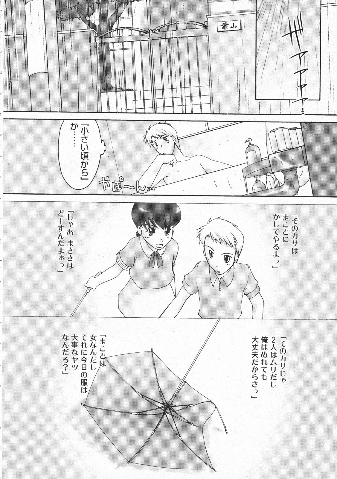 コミックメガストア 2001年2月号