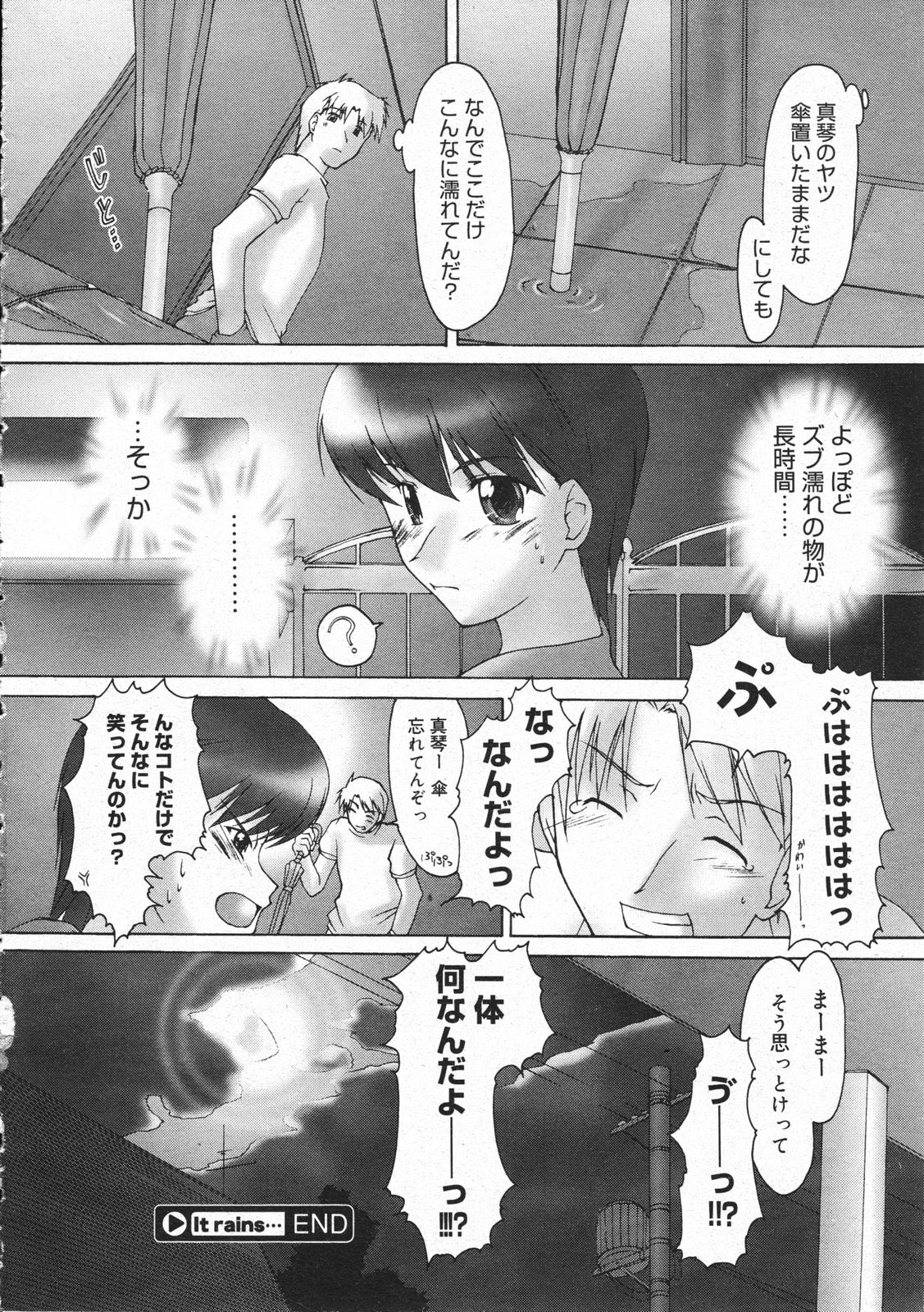 コミックメガストア 2001年2月号