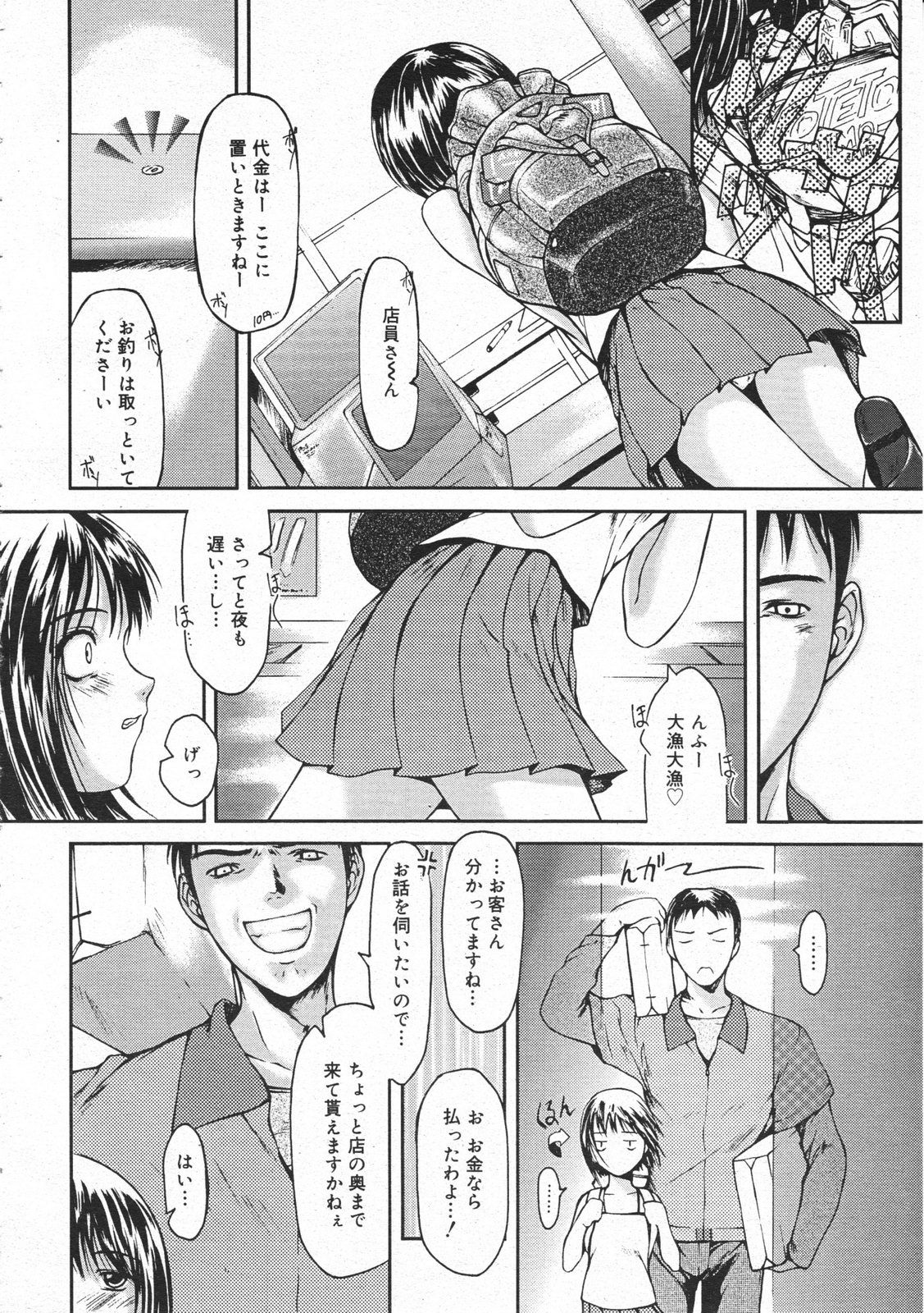 コミックメガストア 2001年2月号