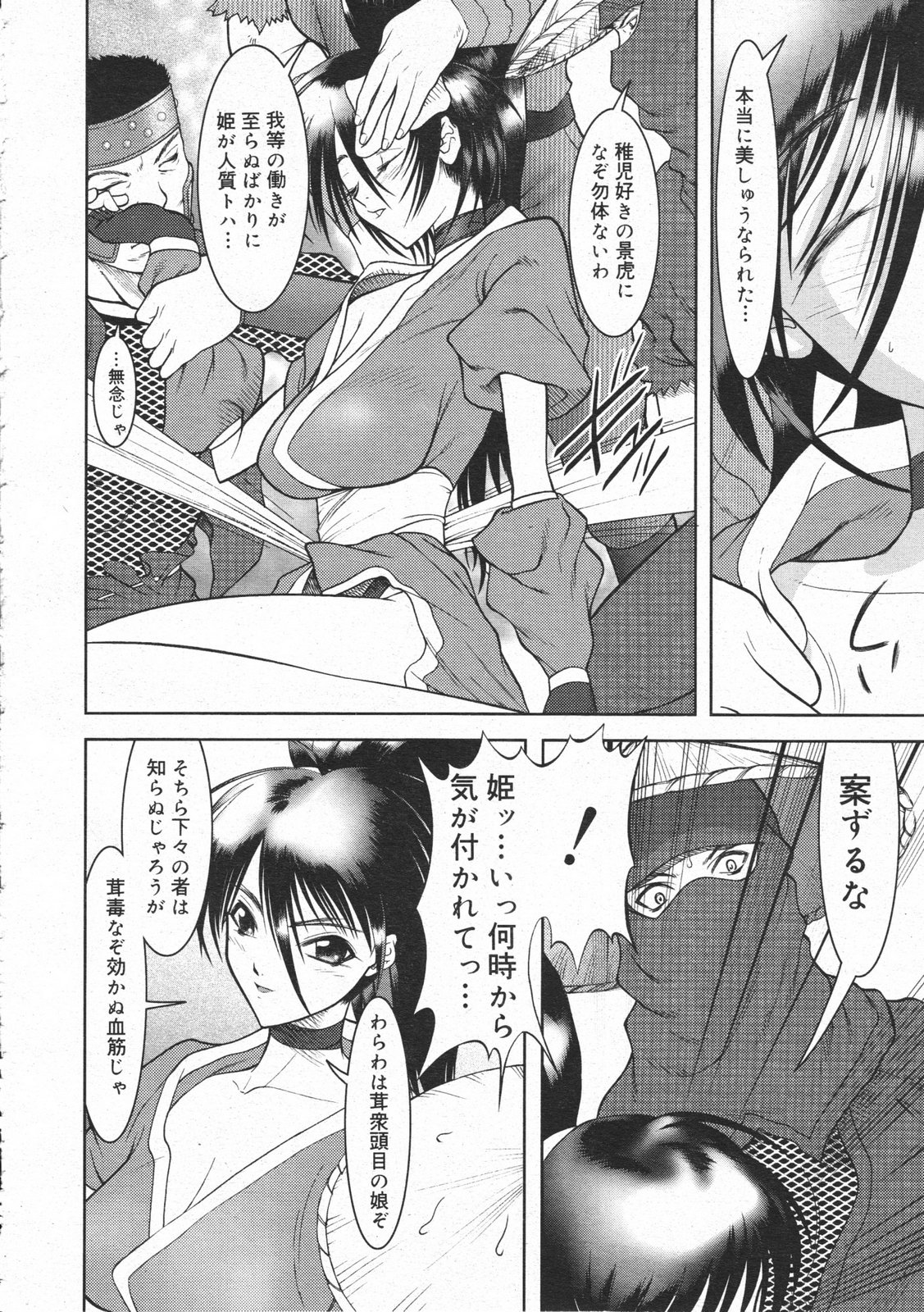 コミックメガストア 2001年2月号