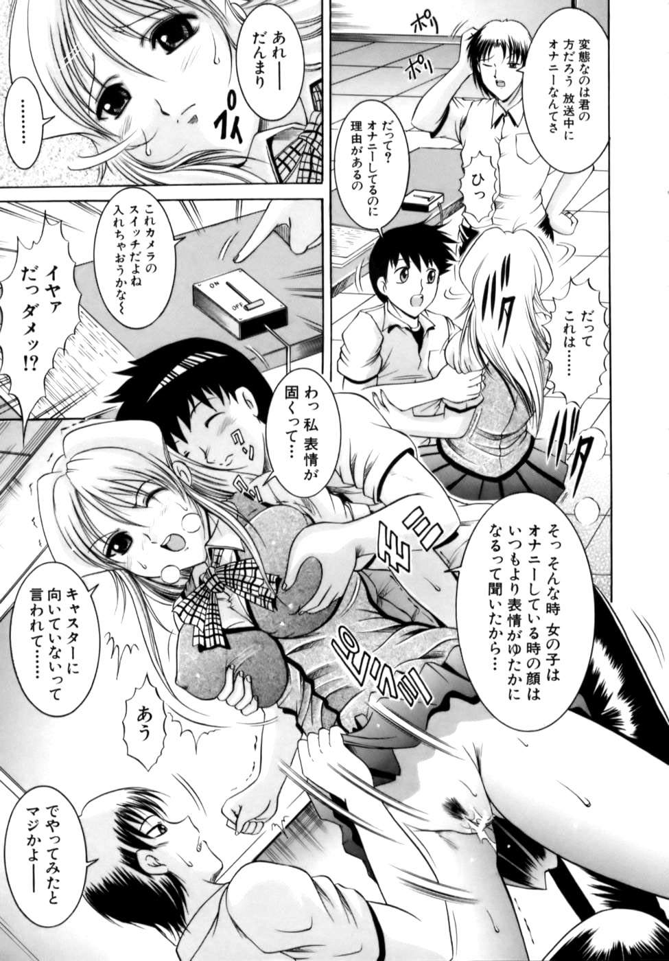 [な～が] 密室放送