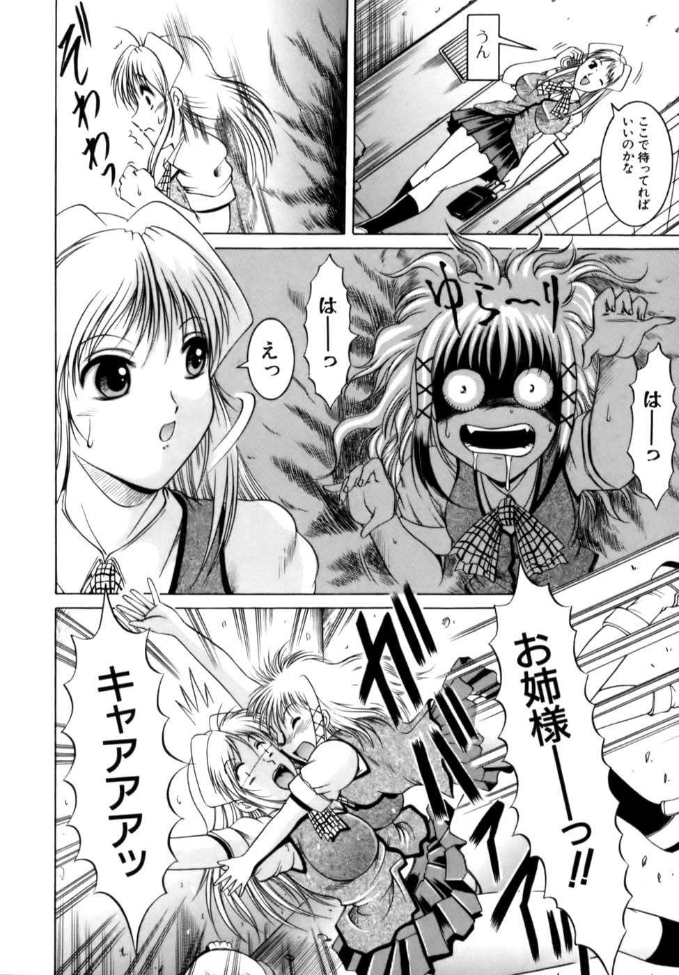 [な～が] 密室放送