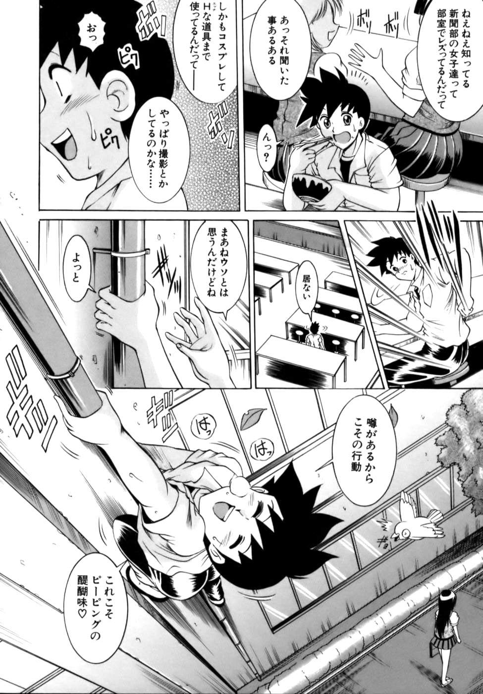 [な～が] 密室放送