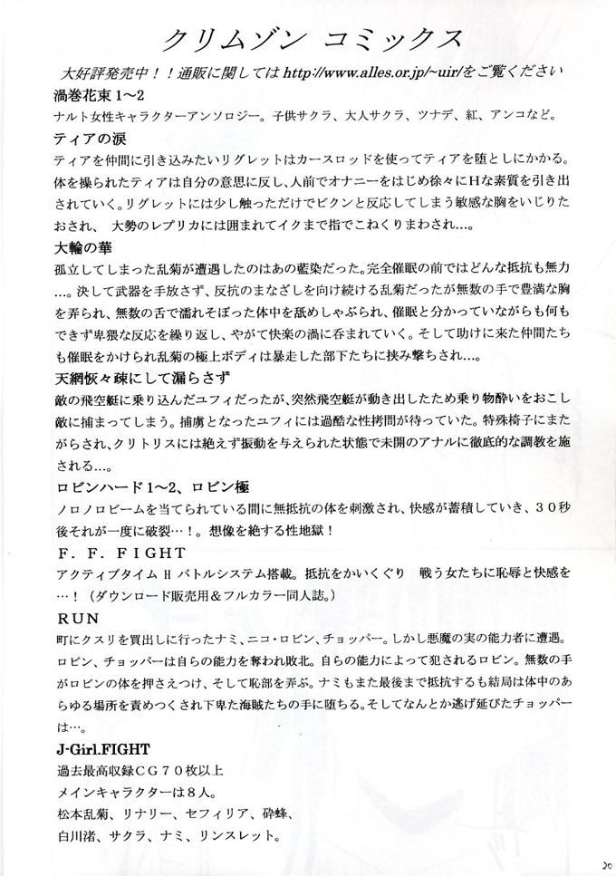 [クリムゾン (カーマイン)] DOLLS2 (ディー・グレイマン) [英訳] [カラー化]