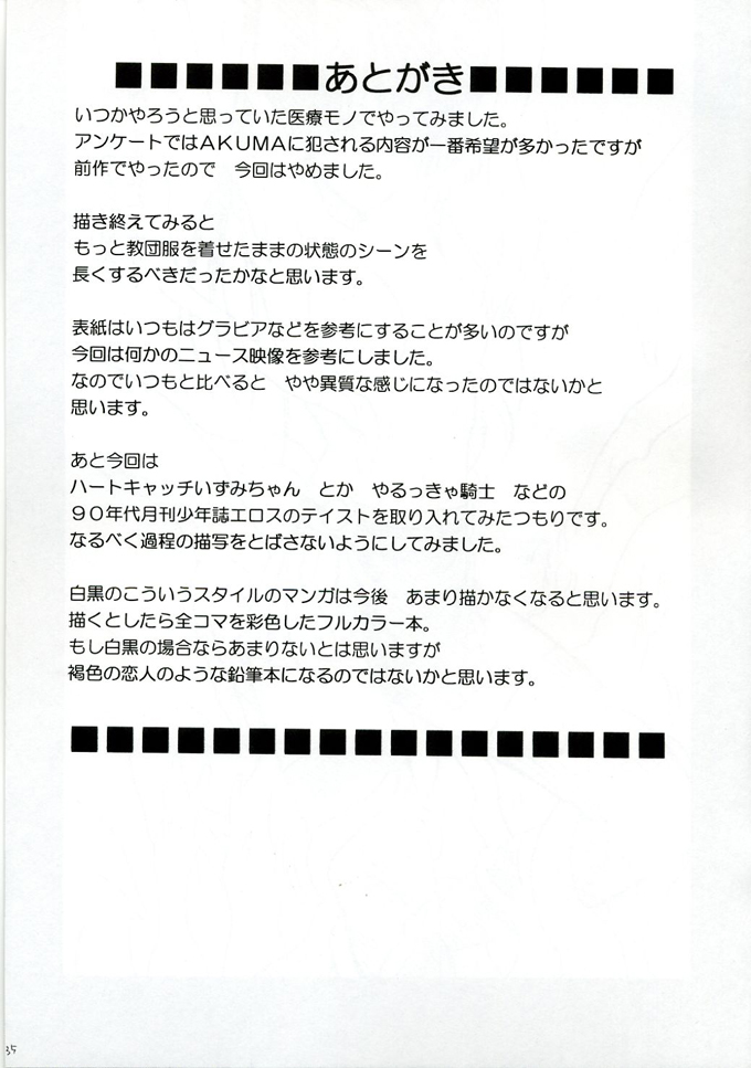 [クリムゾン (カーマイン)] DOLLS2 (ディー・グレイマン) [英訳] [カラー化]