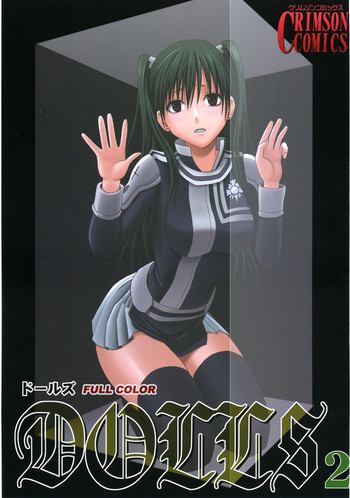 [クリムゾン (カーマイン)] DOLLS2 (ディー・グレイマン) [英訳] [カラー化]