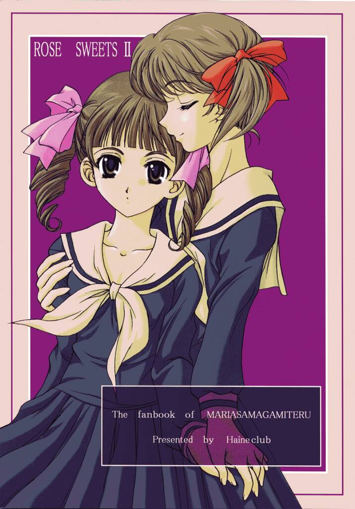 (C65) [灰猫倶楽部 (童子, 海野灰猫)] ROSE SWEETS II (マリア様がみてる)