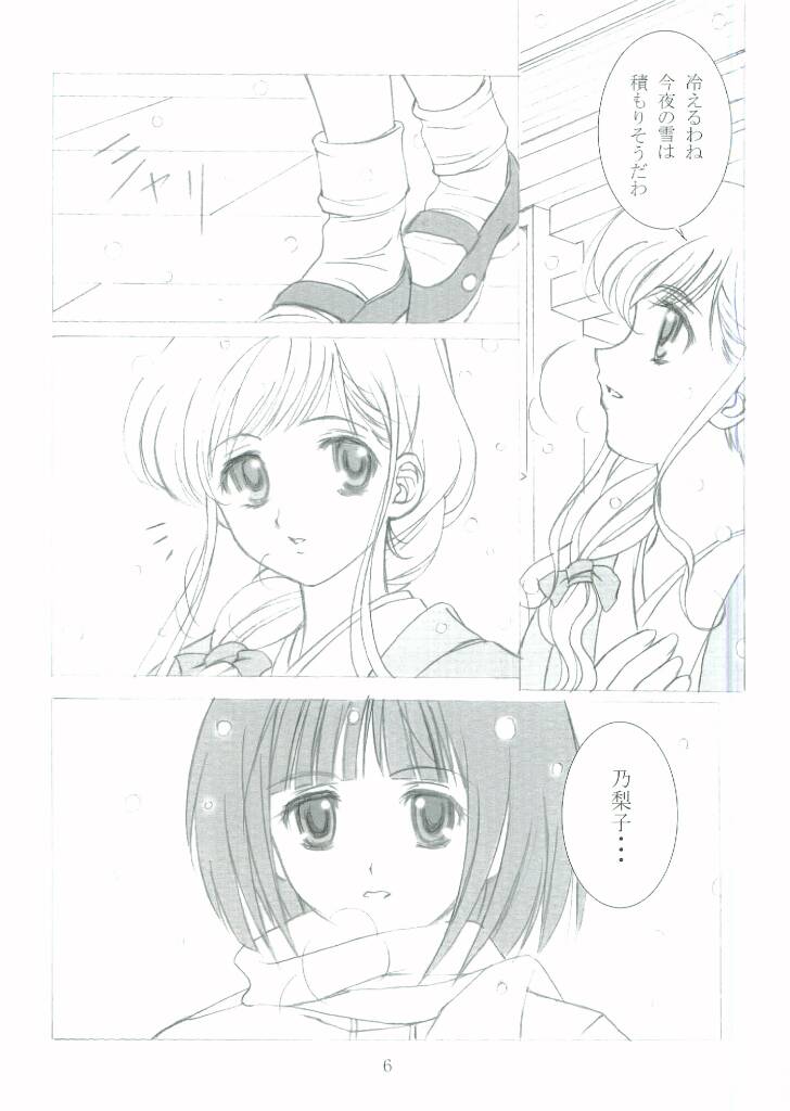 (C65) [灰猫倶楽部 (童子, 海野灰猫)] ROSE SWEETS II (マリア様がみてる)