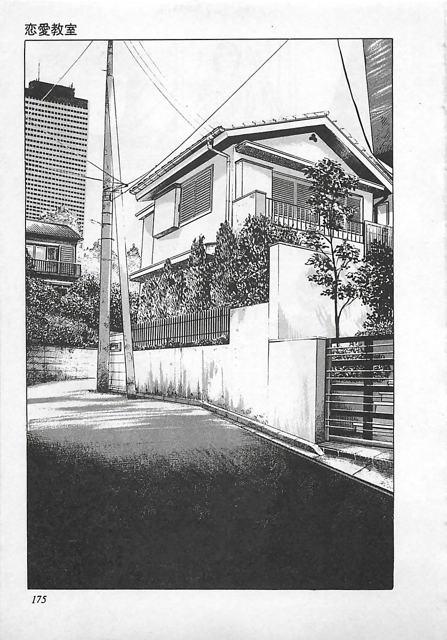 [山田のら] 恋愛教室