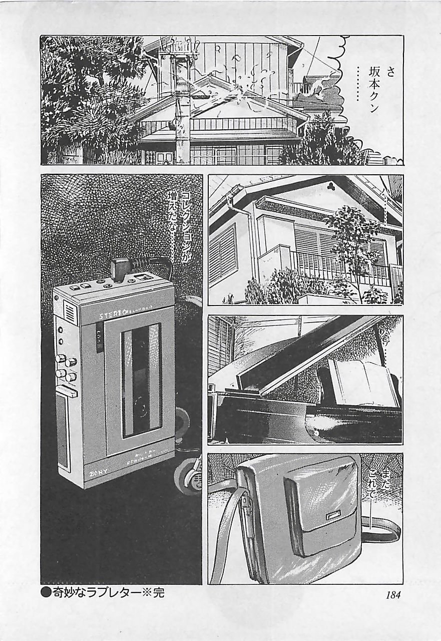 [山田のら] 恋愛教室