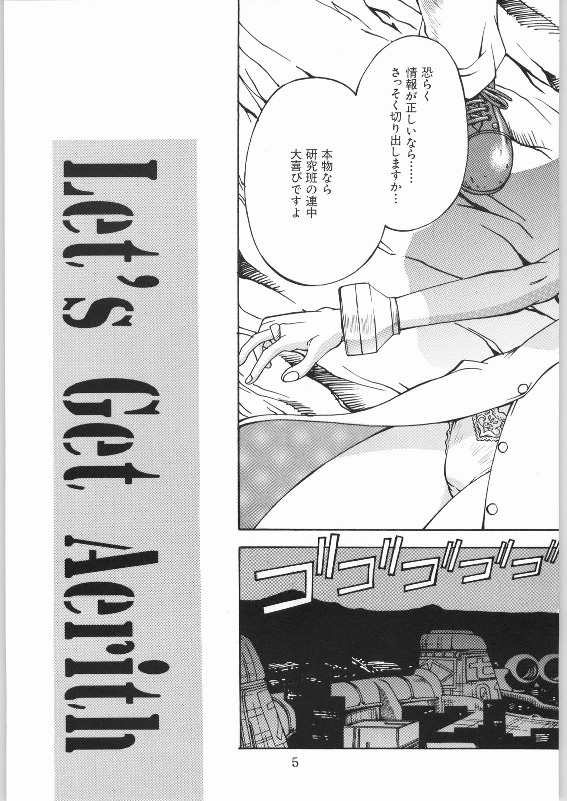 (C61) [三月のライオン (Don.繁)] L.G.A. ~Let's Get Aerith~ (ファイナルファンタジー VII)