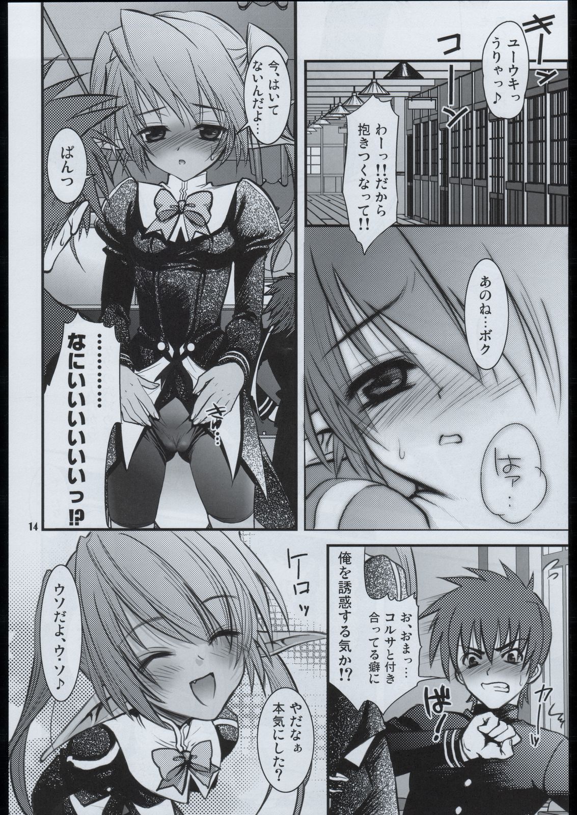 (C68) [UK-WORKS (宇岐多冬梧)] UK-WORKS 03 (ぱすてるチャイムコンティニュー)