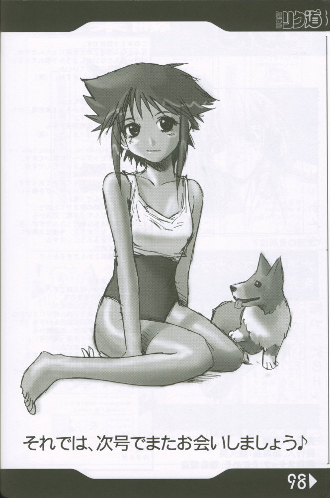 (C60) [六道館 (六道神士)] WEAKLY リク道SP No.004 (色々)