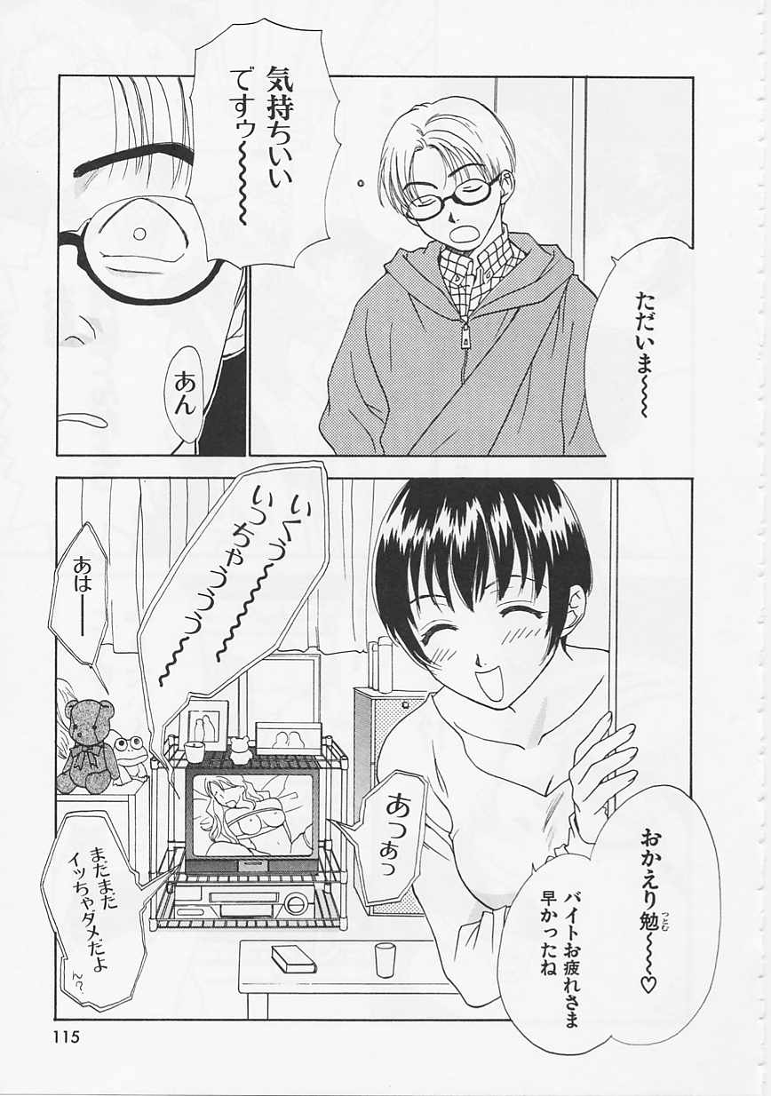 [二階堂みつき] 花のように鳥のように