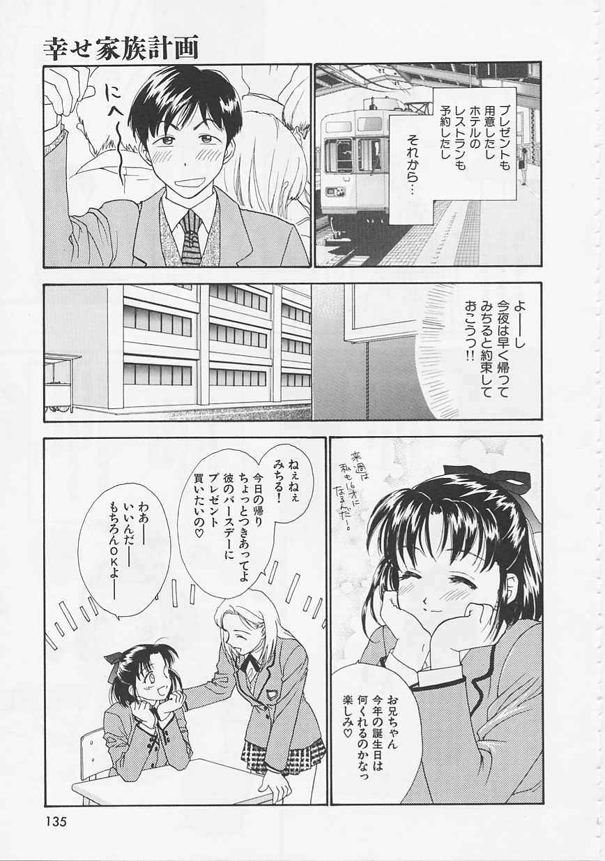 [二階堂みつき] 花のように鳥のように