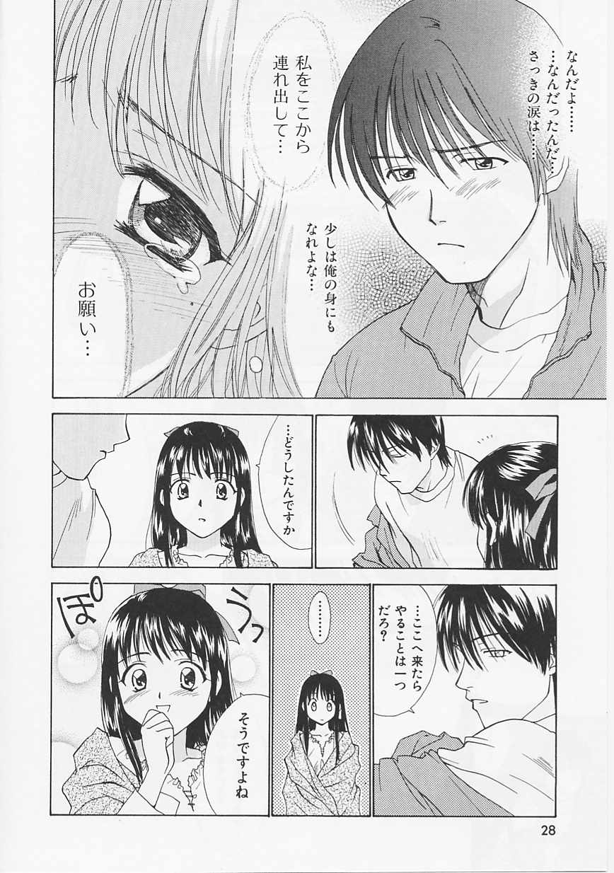 [二階堂みつき] 花のように鳥のように