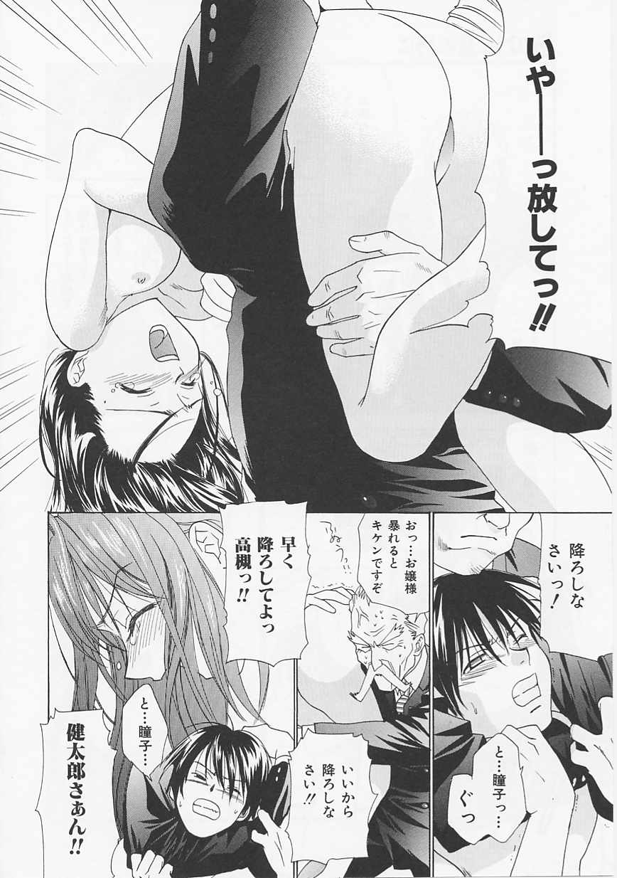 [二階堂みつき] 花のように鳥のように