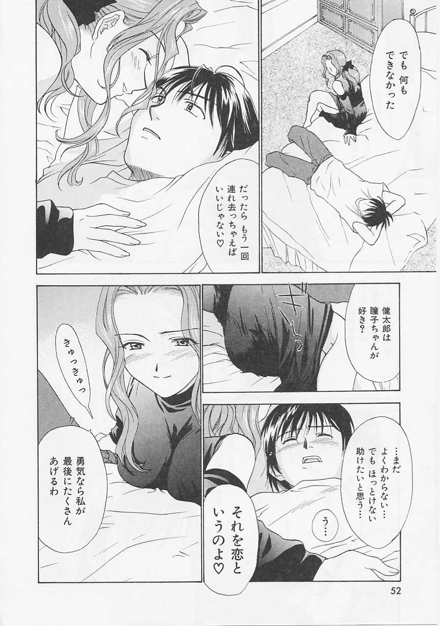 [二階堂みつき] 花のように鳥のように