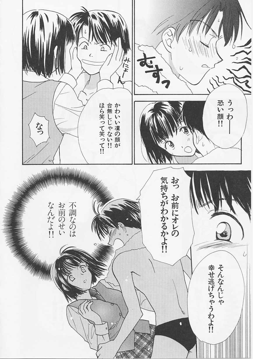 [二階堂みつき] 花のように鳥のように