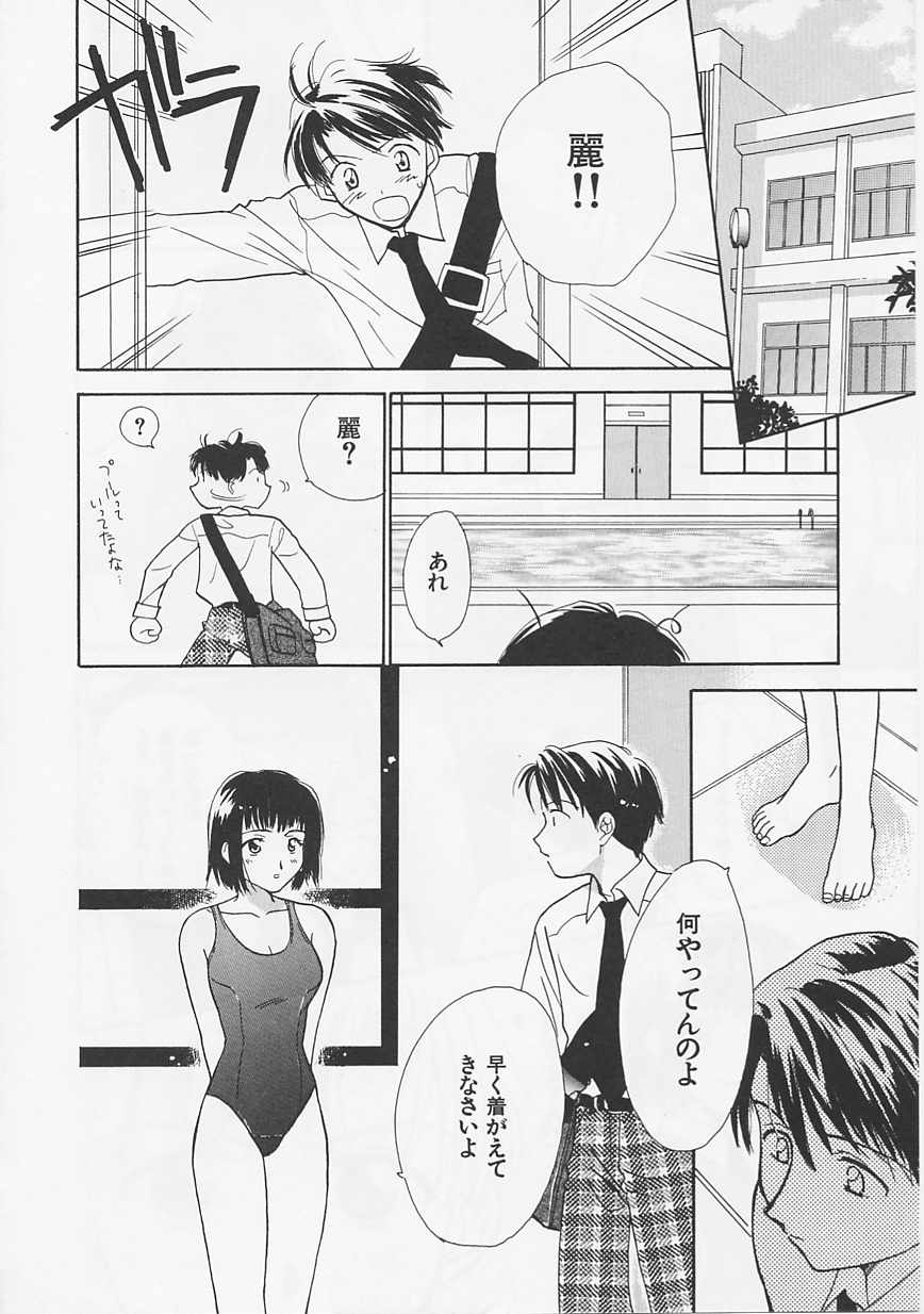 [二階堂みつき] 花のように鳥のように