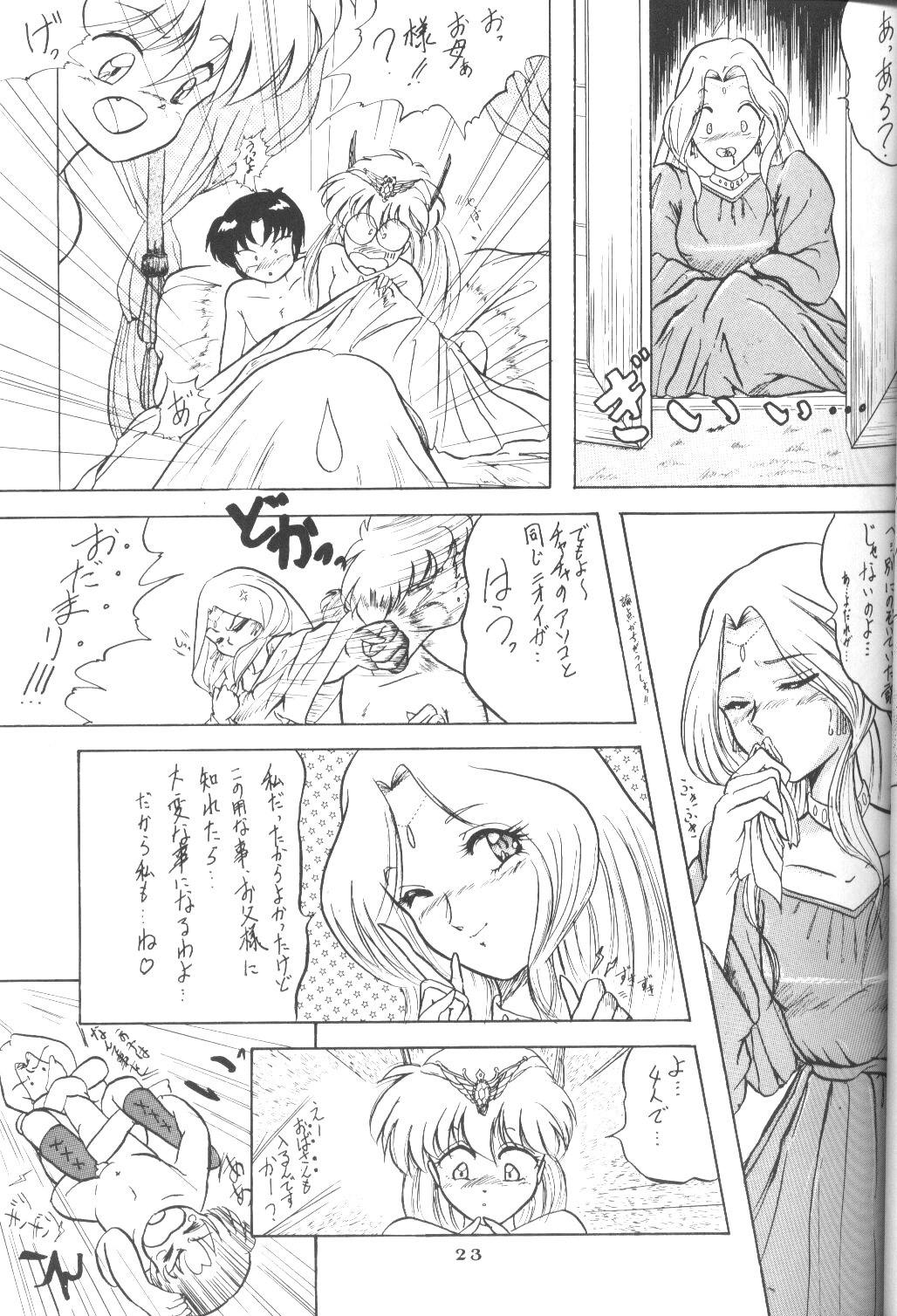 (CR17) [DREAM HOUSE (色々)] PROMINENT 5 (赤ずきんチャチャ)