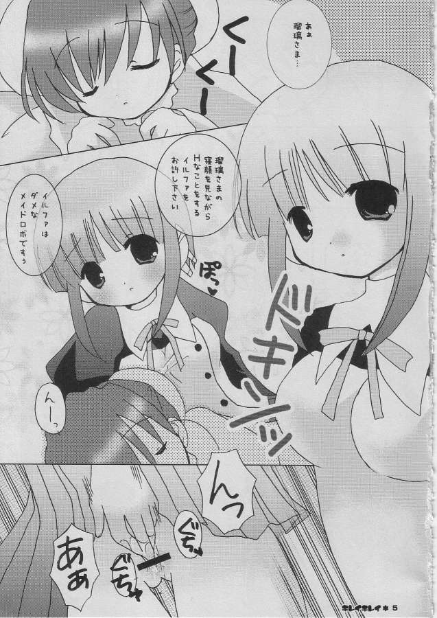 [ぎゃろっぷだいな] キレイキレイ (トゥハート2)