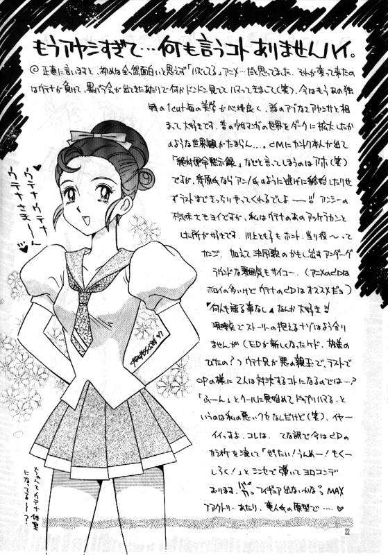 [HEART WORK] R**K THE VOTE 1997 VOL 1