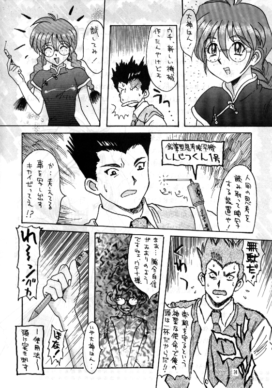 [HEART WORK] R**K THE VOTE 1997 VOL 1