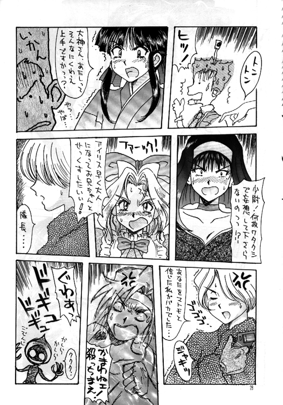 [HEART WORK] R**K THE VOTE 1997 VOL 1